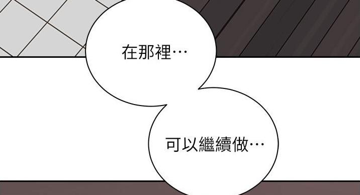 《骑乘爱好会》第42话 第119页