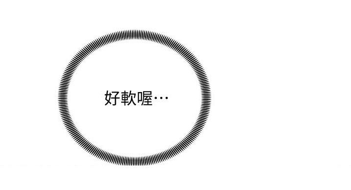 《骑乘爱好会》第42话 第13页