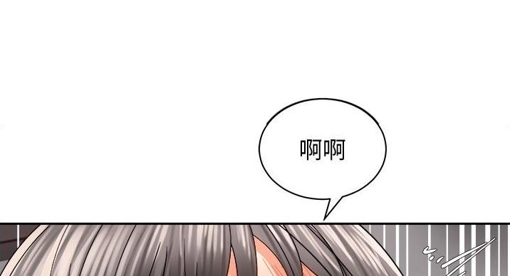 《骑乘爱好会》第42话 第14页