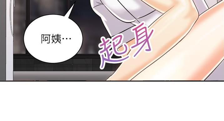 《骑乘爱好会》第42话 第18页