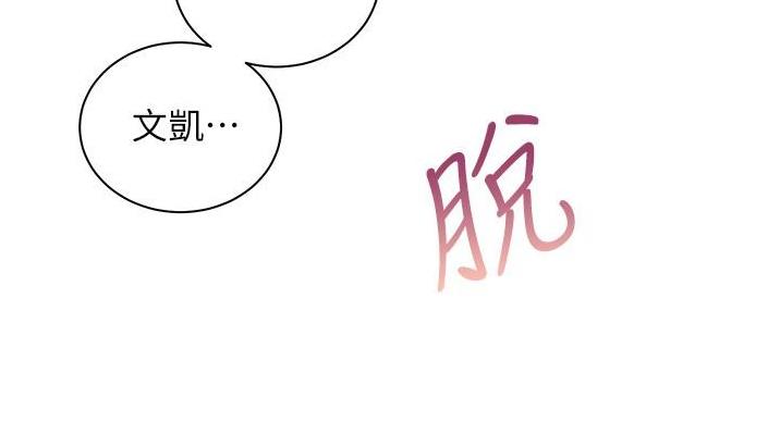 《骑乘爱好会》第42话 第22页