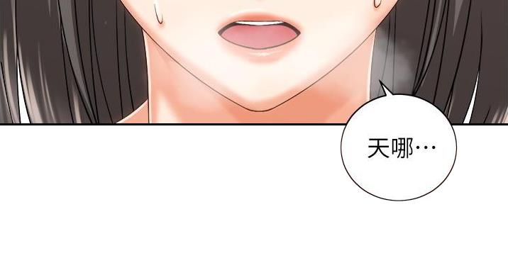《骑乘爱好会》第42话 第24页