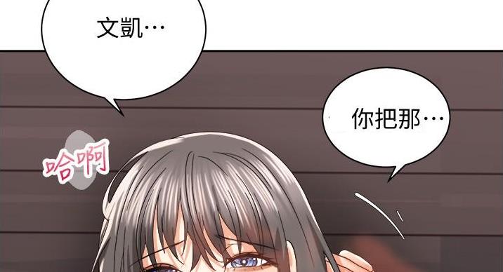 《骑乘爱好会》第42话 第28页