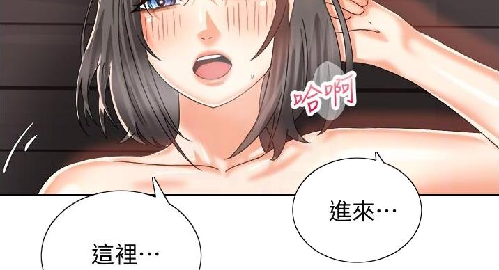 《骑乘爱好会》第42话 第29页