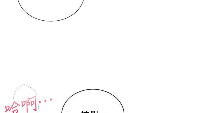 《骑乘爱好会》第42话 第30页