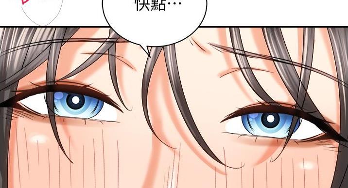 《骑乘爱好会》第42话 第31页