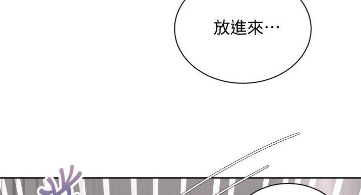 《骑乘爱好会》第42话 第33页