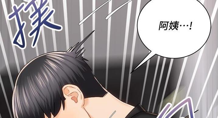 《骑乘爱好会》第42话 第34页