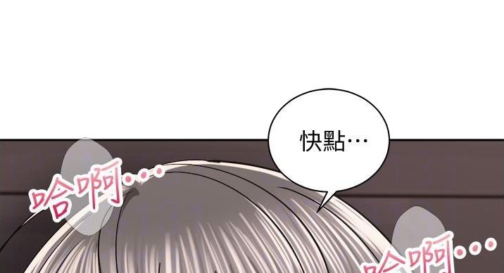 《骑乘爱好会》第42话 第37页