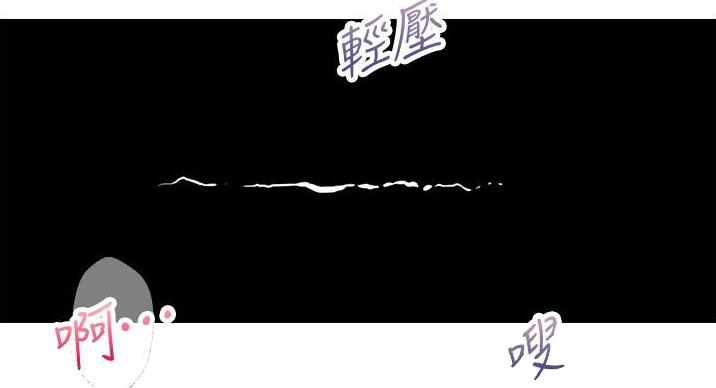 《骑乘爱好会》第42话 第41页