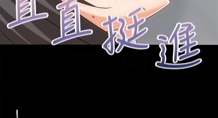 《骑乘爱好会》第42话 第44页