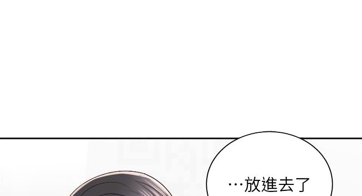 《骑乘爱好会》第42话 第48页