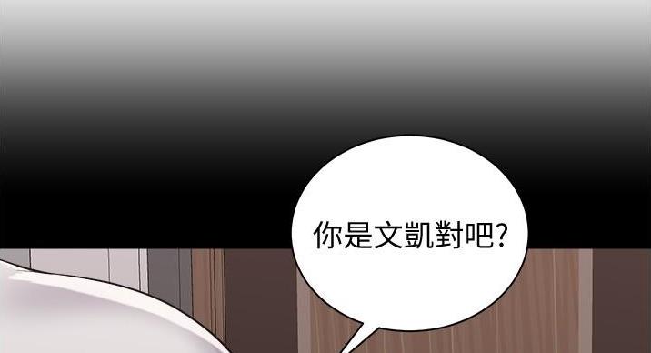 《骑乘爱好会》第42话 第55页