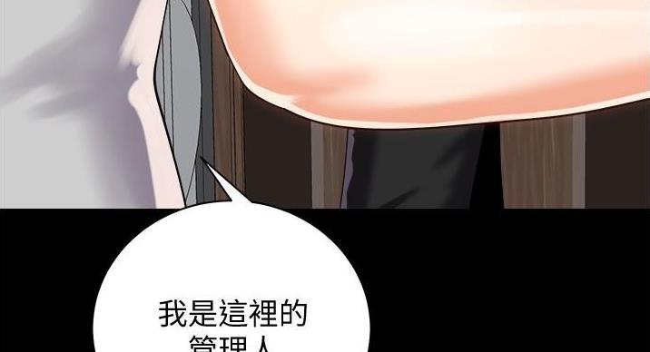 《骑乘爱好会》第42话 第58页