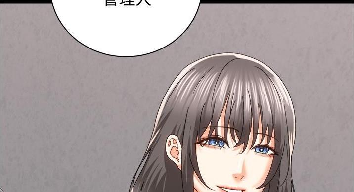 《骑乘爱好会》第42话 第59页