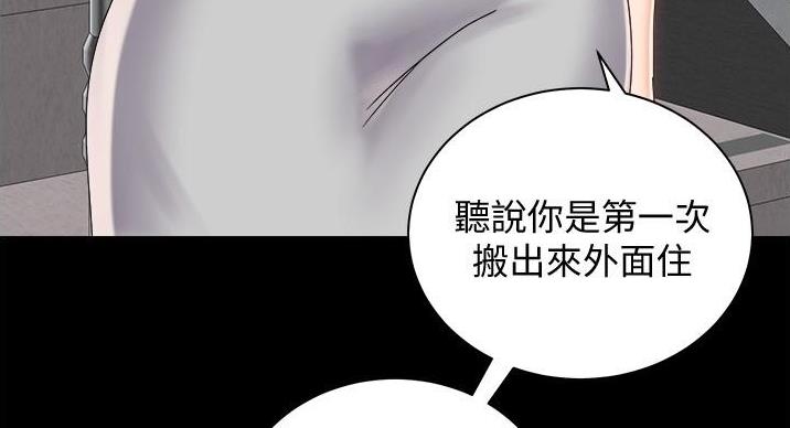 《骑乘爱好会》第42话 第62页
