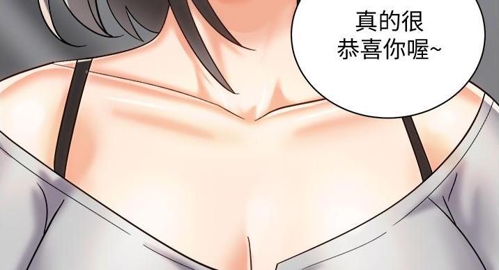 《骑乘爱好会》第42话 第65页