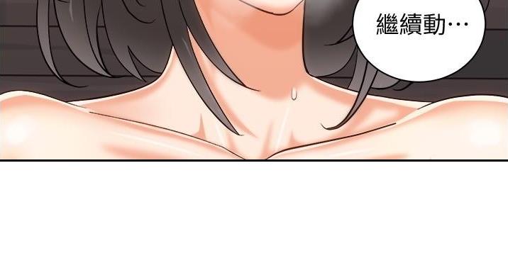 《骑乘爱好会》第42话 第69页