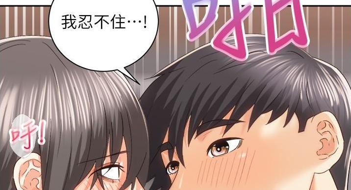《骑乘爱好会》第42话 第73页