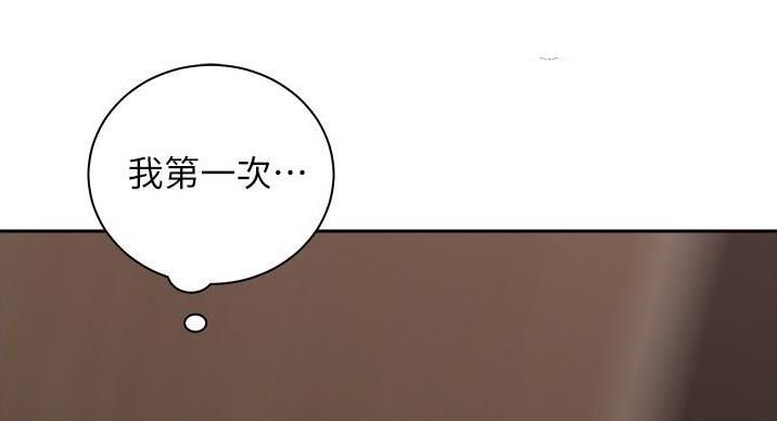 《骑乘爱好会》第42话 第79页