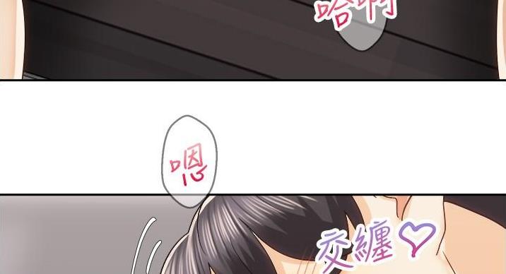 《骑乘爱好会》第42话 第7页