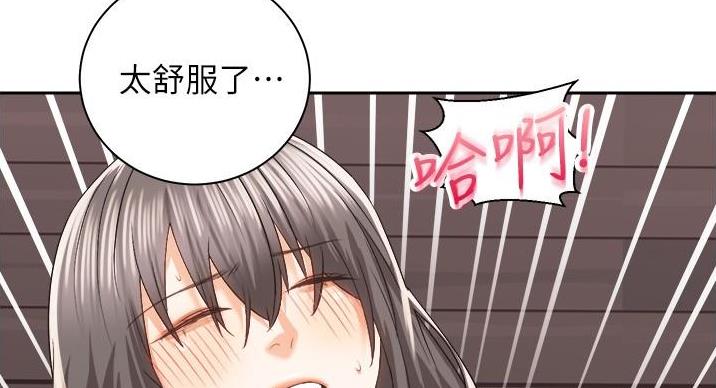 《骑乘爱好会》第42话 第85页