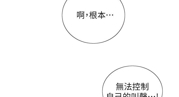 《骑乘爱好会》第42话 第87页