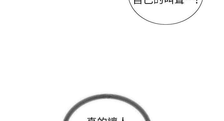 《骑乘爱好会》第42话 第88页