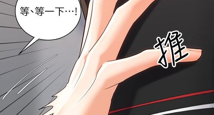 《骑乘爱好会》第42话 第90页