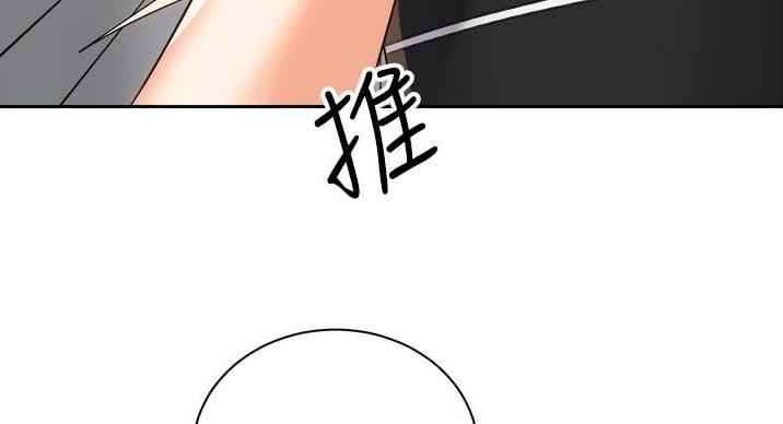 《骑乘爱好会》第42话 第91页