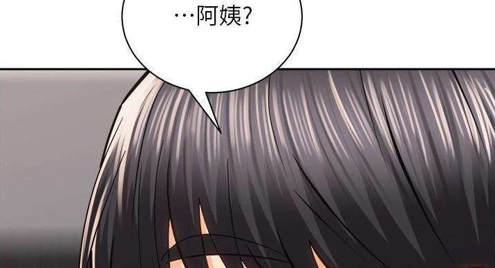 《骑乘爱好会》第42话 第92页