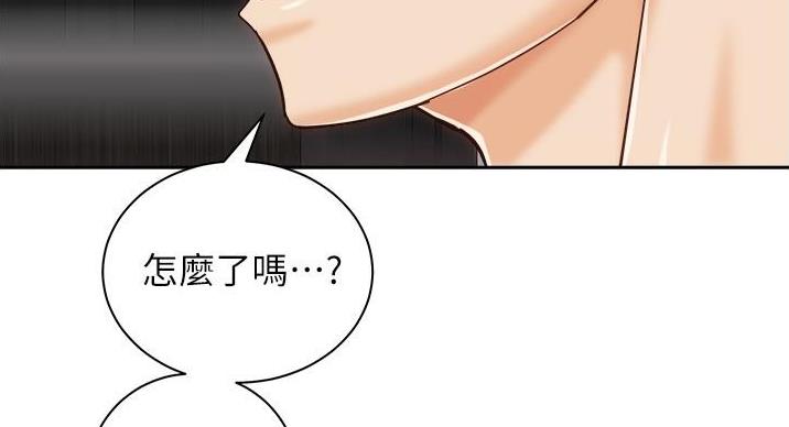 《骑乘爱好会》第42话 第94页
