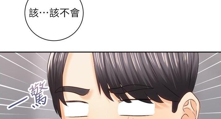 《骑乘爱好会》第42话 第95页