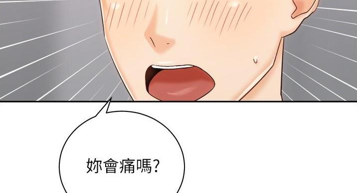 《骑乘爱好会》第42话 第96页