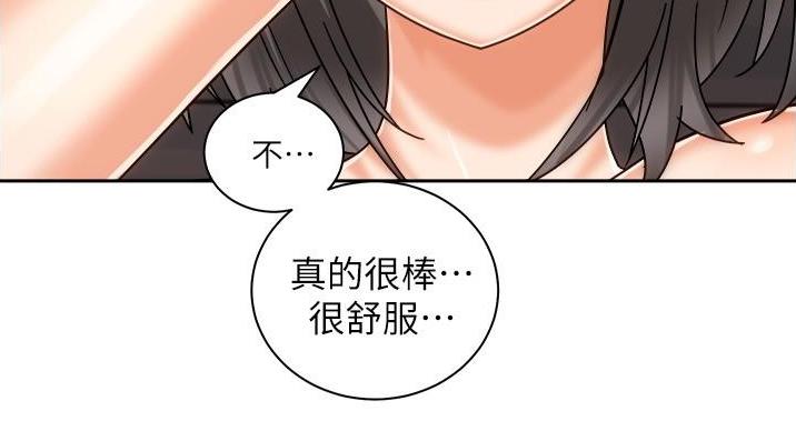 《骑乘爱好会》第42话 第99页