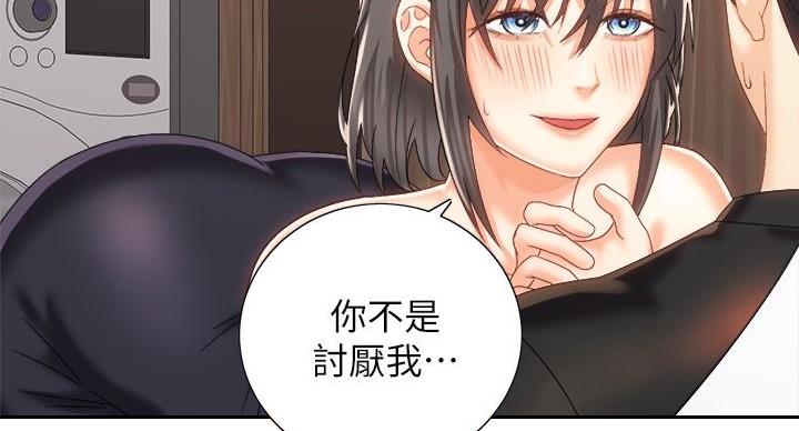 《骑乘爱好会》第41话 第10页