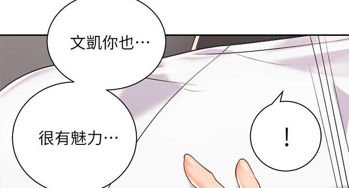 《骑乘爱好会》第41话 第12页