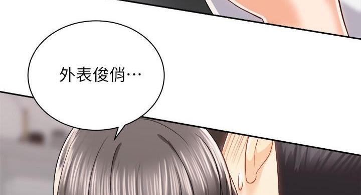 《骑乘爱好会》第41话 第14页