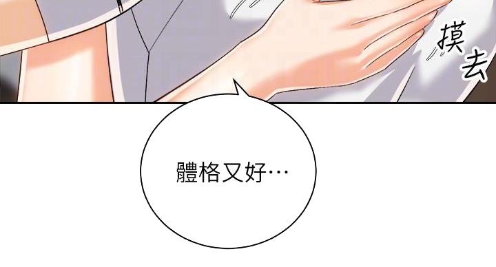 《骑乘爱好会》第41话 第16页