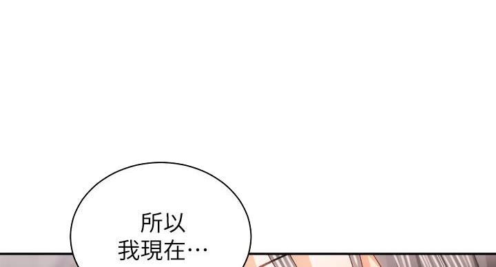 《骑乘爱好会》第41话 第17页