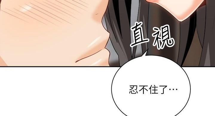 《骑乘爱好会》第41话 第19页