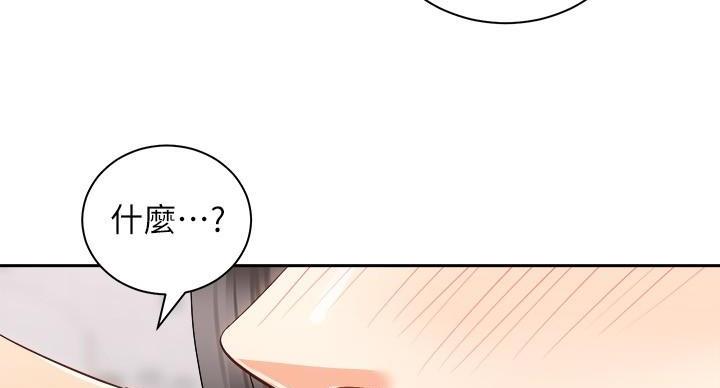 《骑乘爱好会》第41话 第20页