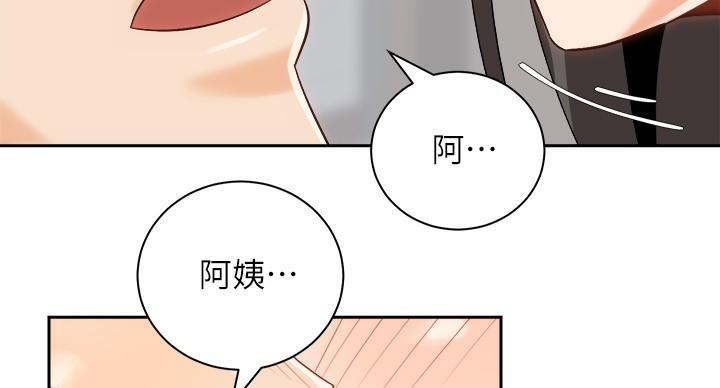 《骑乘爱好会》第41话 第22页