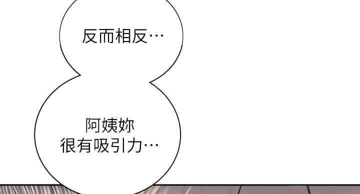 《骑乘爱好会》第41话 第2页