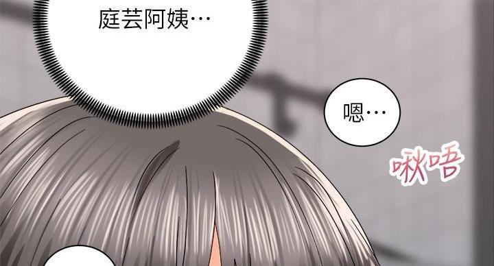 《骑乘爱好会》第41话 第35页