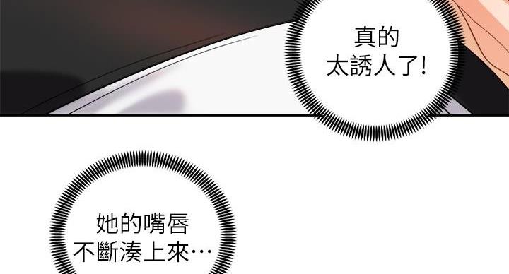 《骑乘爱好会》第41话 第38页