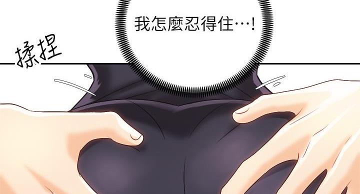 《骑乘爱好会》第41话 第46页