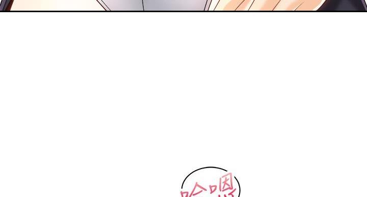 《骑乘爱好会》第41话 第50页