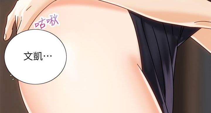 《骑乘爱好会》第41话 第52页