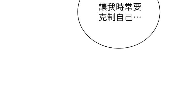 《骑乘爱好会》第41话 第5页